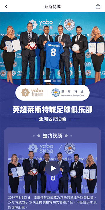 ope集团体育手机app客户端自成为德甲豪门柏林赫塔(Hertha BSC )俱乐部在亚洲地区的独家官方体育娱乐战略合作伙伴后，又一次具备里程碑意义的重要时刻。